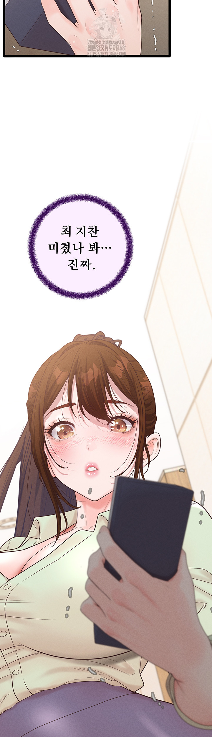 Workplace Relationship Management Raw - Chapter 24 - photo - 3