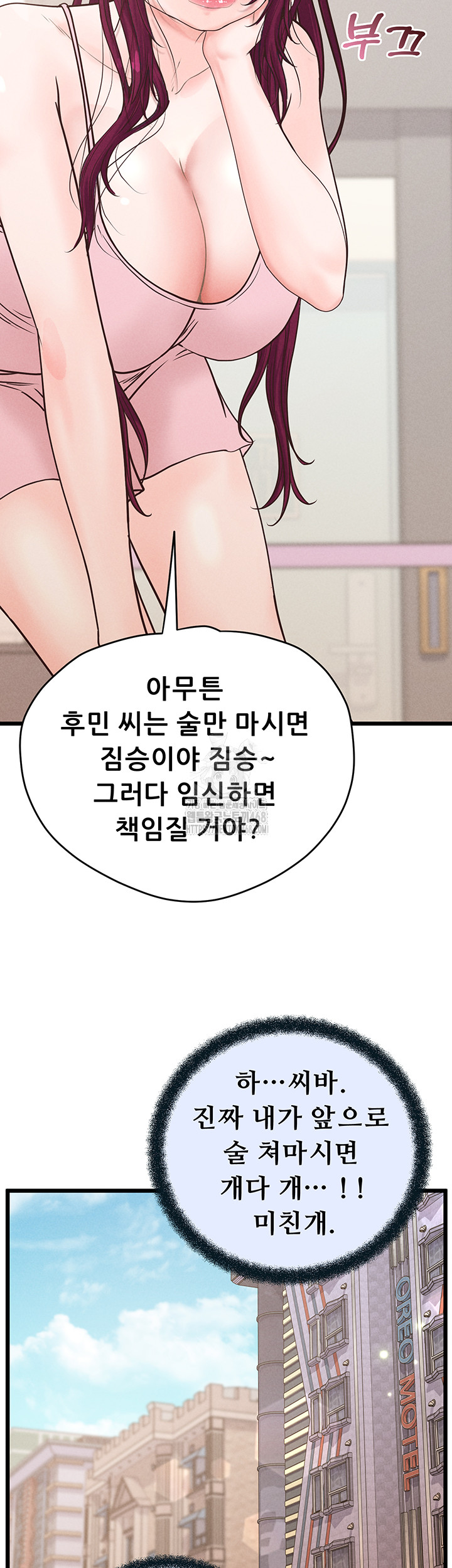 Workplace Relationship Management Raw - Chapter 24 - photo - 30