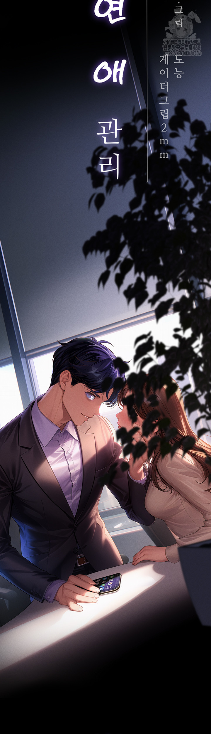 Workplace Relationship Management Raw - Chapter 24 - photo - 33