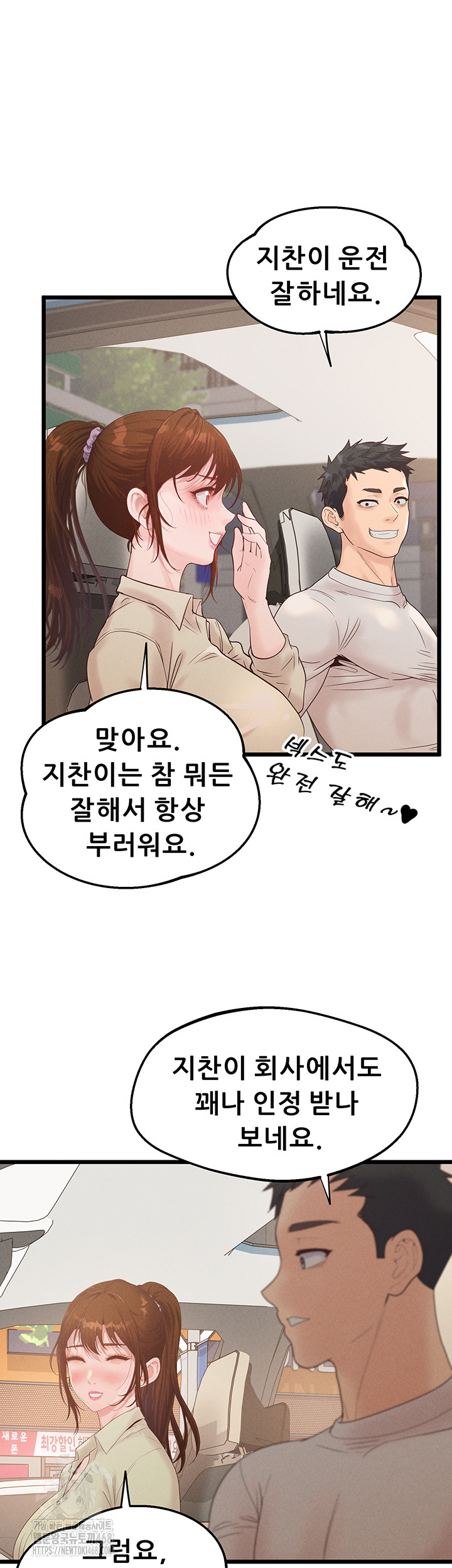 Workplace Relationship Management Raw - Chapter 24 - photo - 36