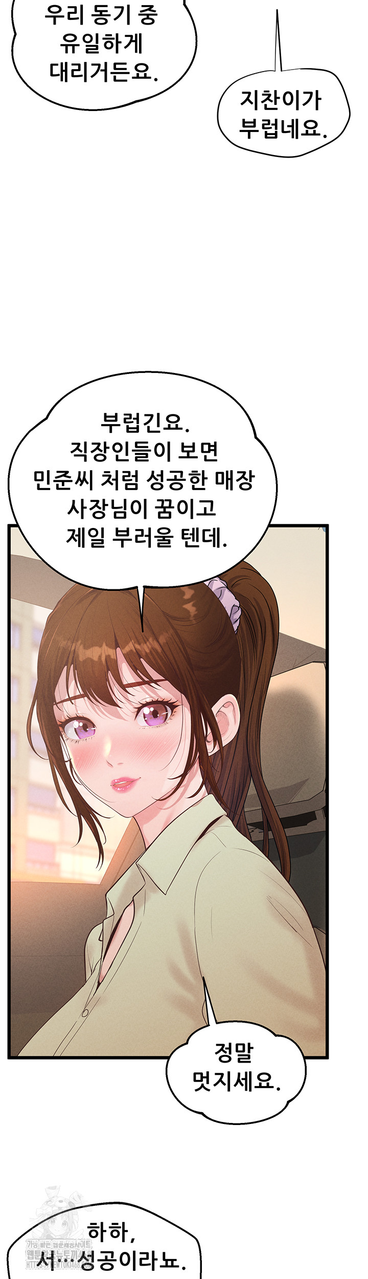 Workplace Relationship Management Raw - Chapter 24 - photo - 37