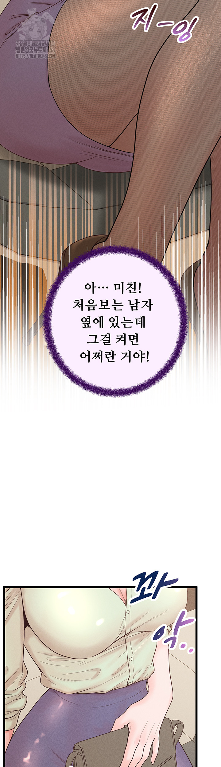 Workplace Relationship Management Raw - Chapter 24 - photo - 41