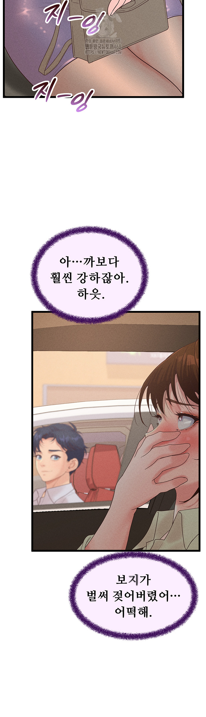 Workplace Relationship Management Raw - Chapter 24 - photo - 42