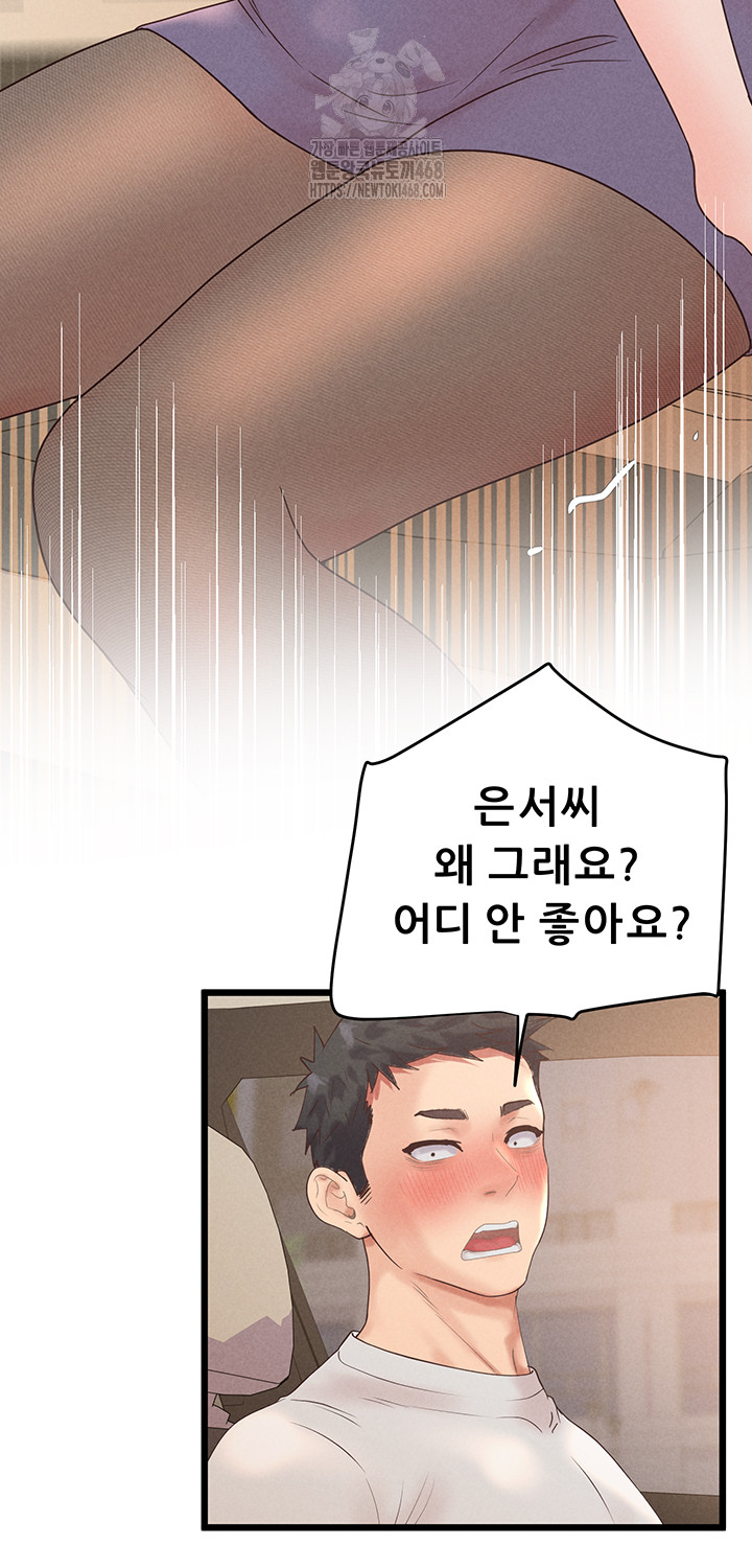 Workplace Relationship Management Raw - Chapter 24 - photo - 47