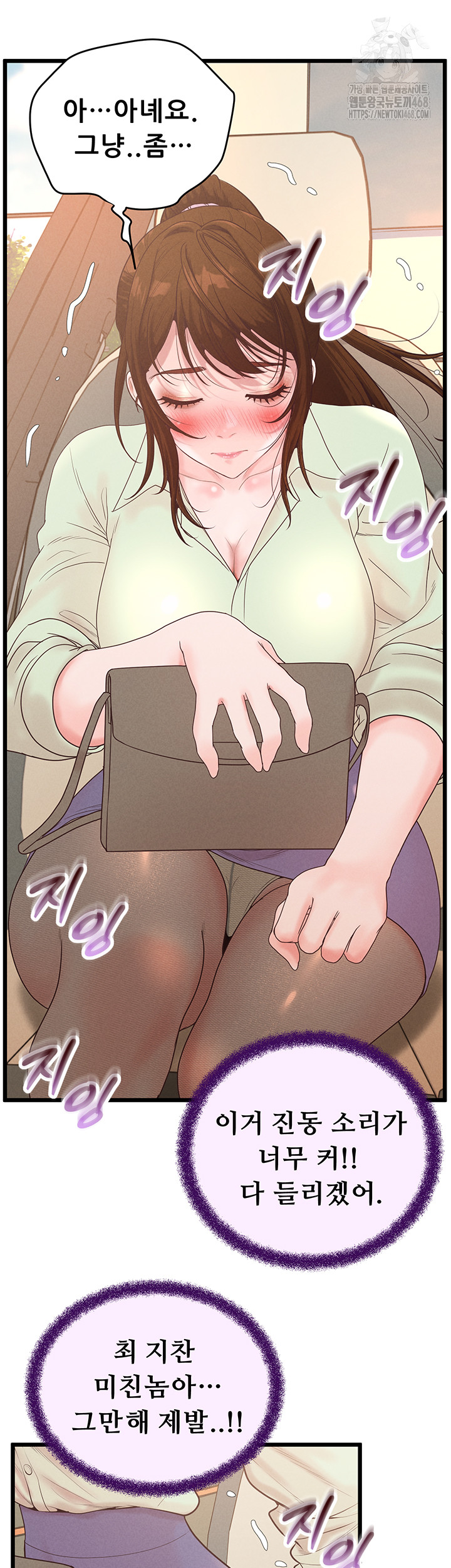 Workplace Relationship Management Raw - Chapter 24 - photo - 48