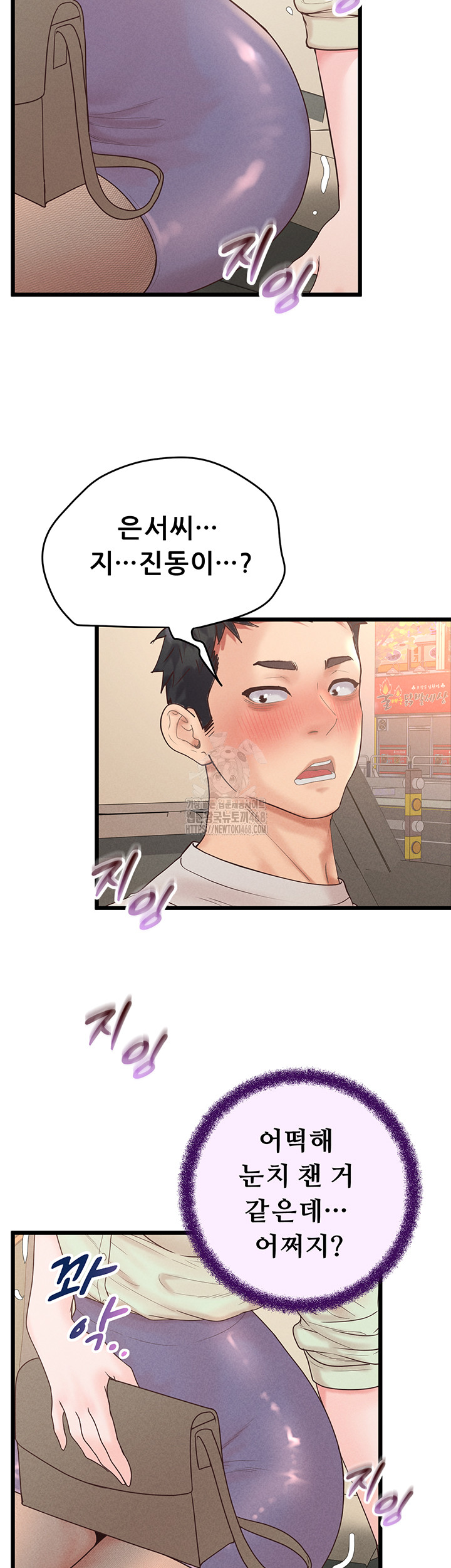Workplace Relationship Management Raw - Chapter 24 - photo - 49