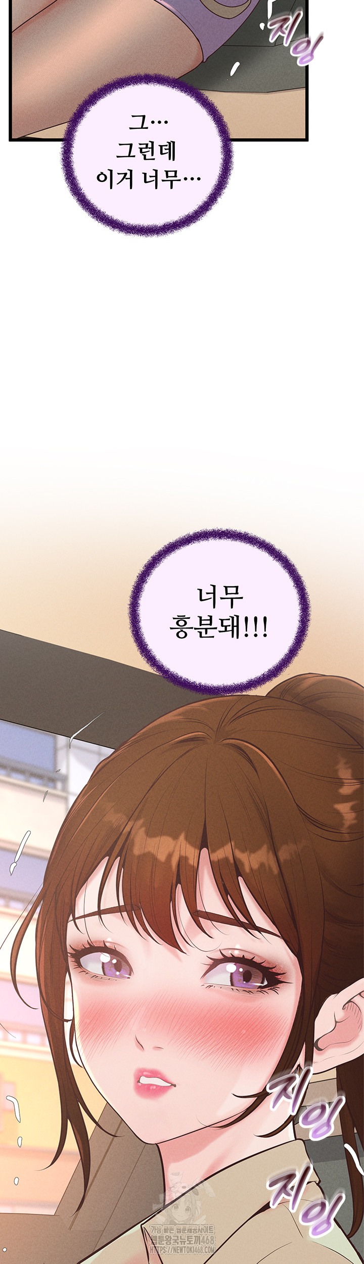 Workplace Relationship Management Raw - Chapter 24 - photo - 50