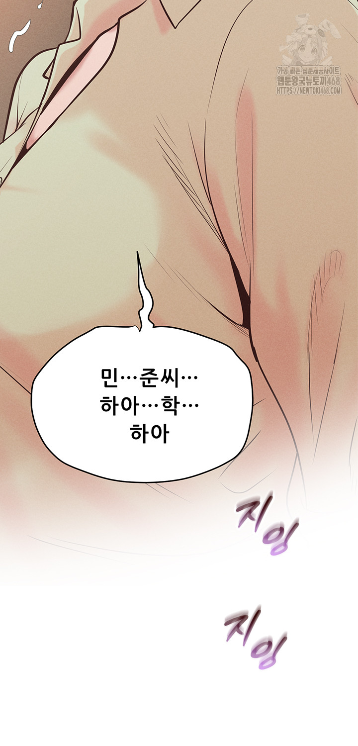 Workplace Relationship Management Raw - Chapter 24 - photo - 51