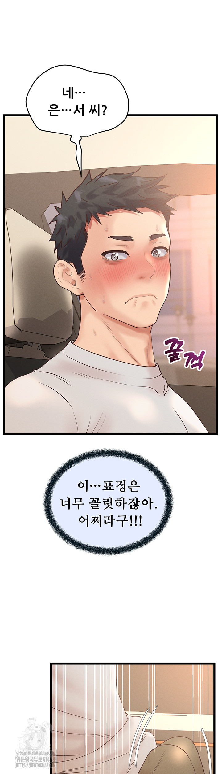 Workplace Relationship Management Raw - Chapter 24 - photo - 52
