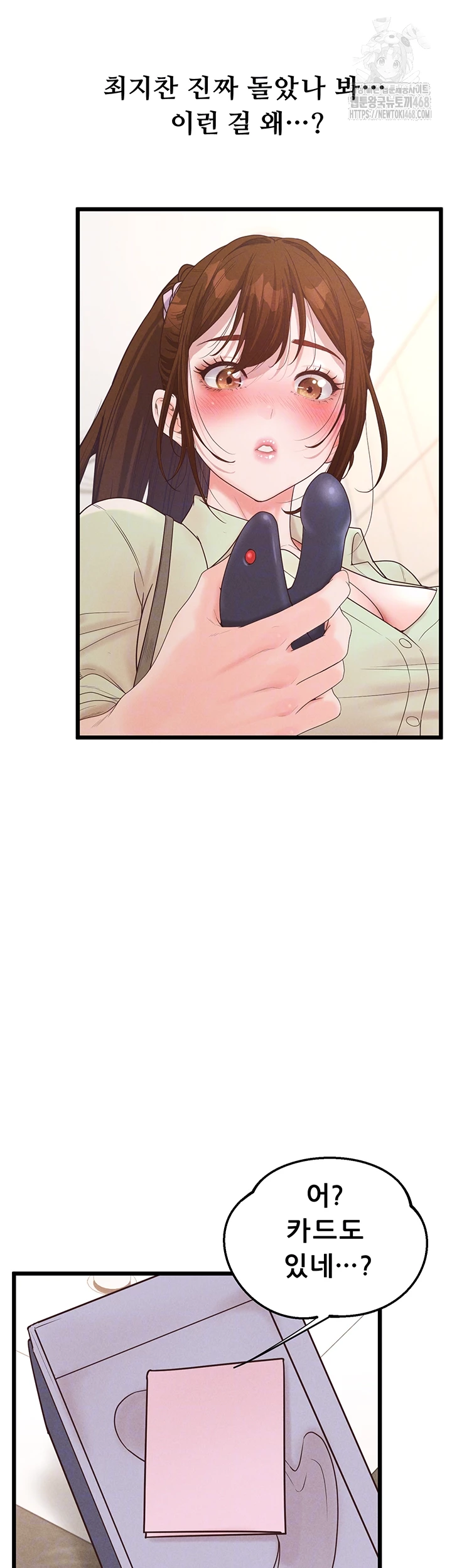 Workplace Relationship Management Raw - Chapter 24 - photo - 6