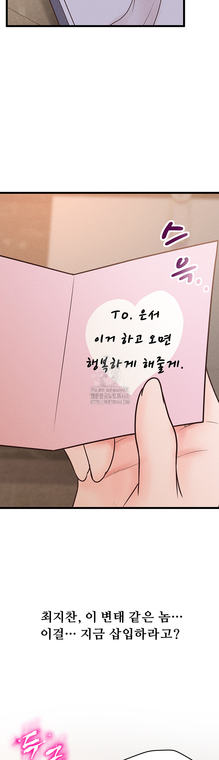 Workplace Relationship Management Raw - Chapter 24 - photo - 7