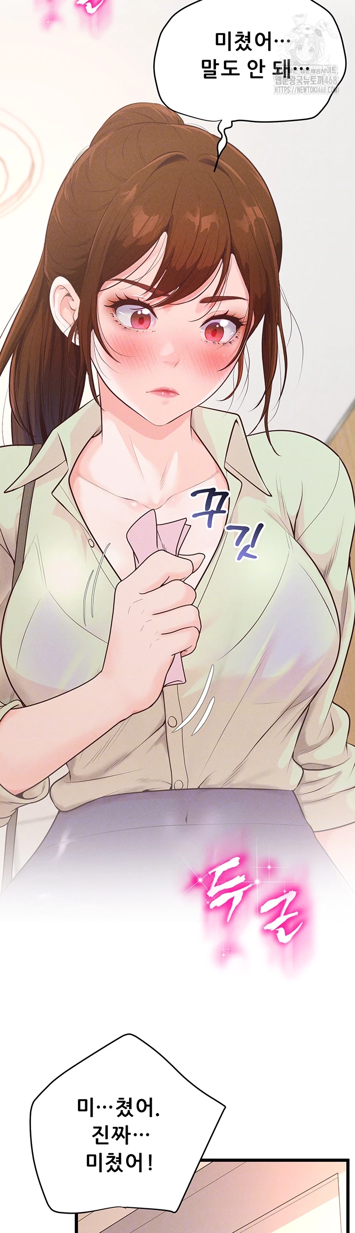 Workplace Relationship Management Raw - Chapter 24 - photo - 8