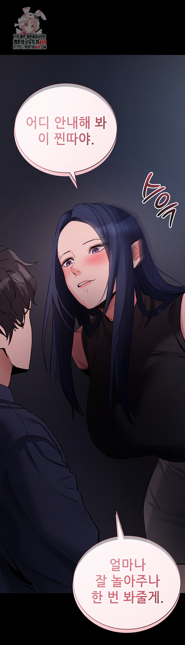 Please, Please Raw - Chapter 24 - photo - 1