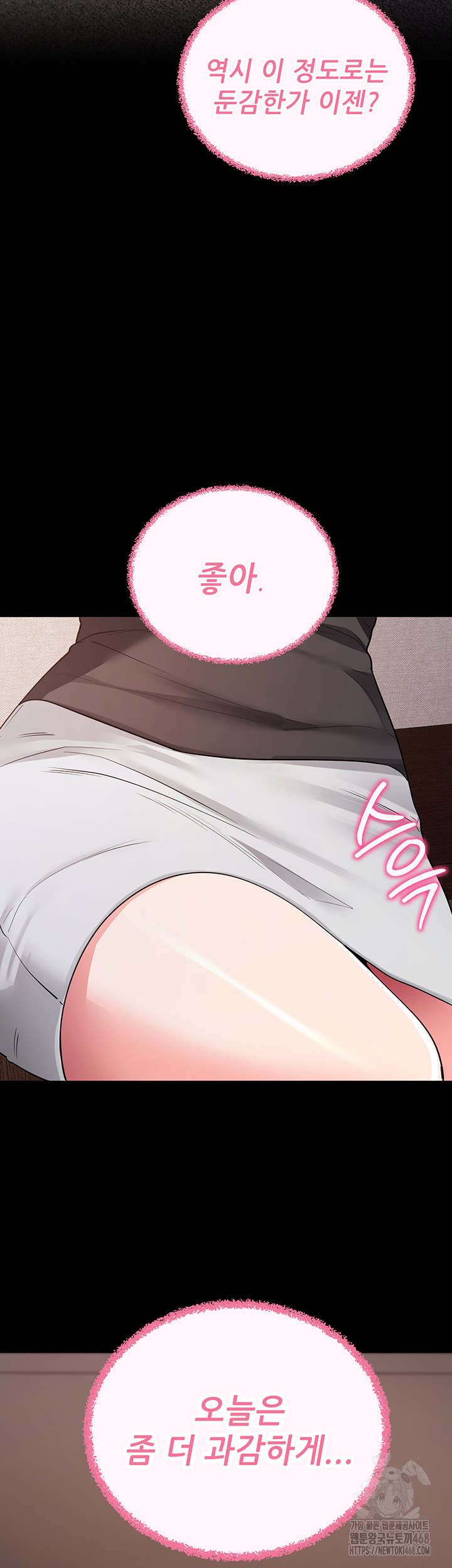Please, Please Raw - Chapter 24 - photo - 11