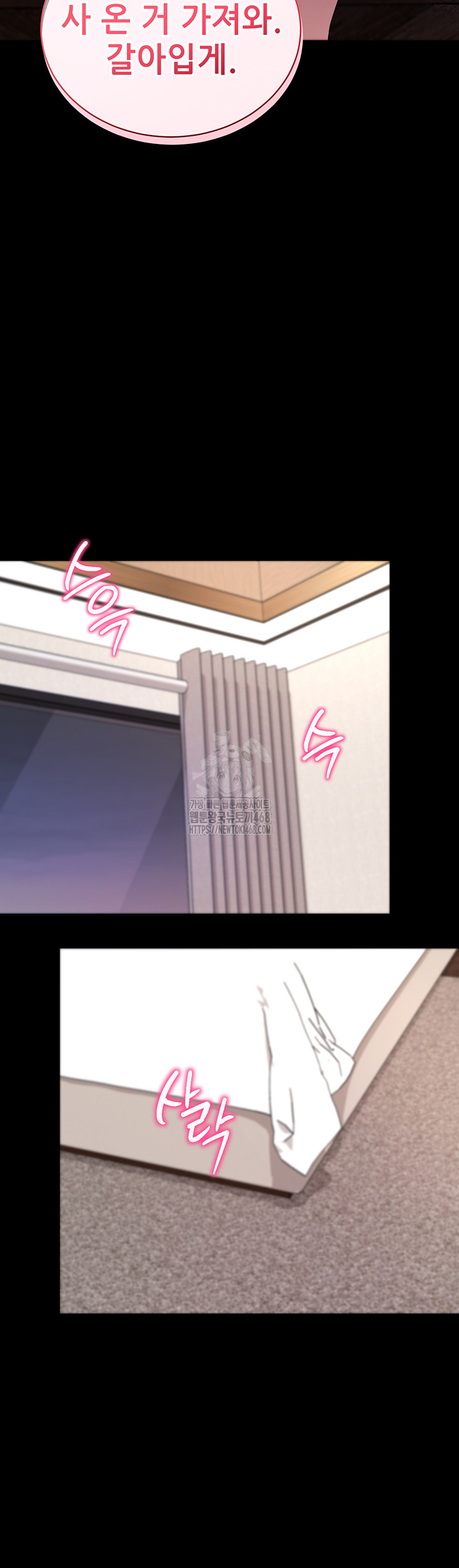 Please, Please Raw - Chapter 24 - photo - 13