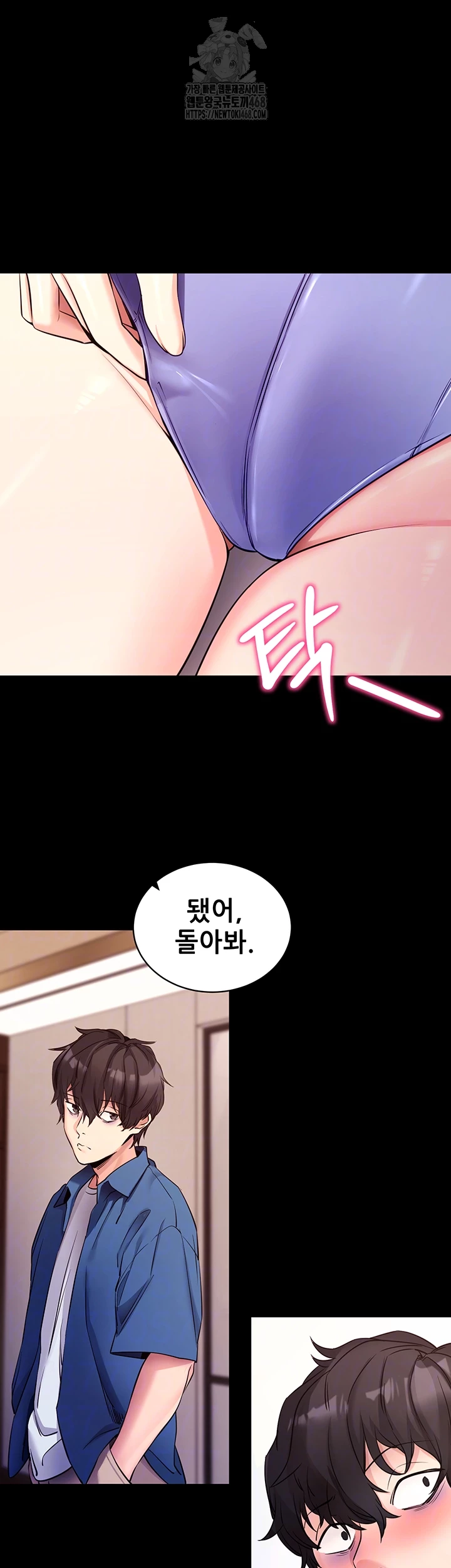 Please, Please Raw - Chapter 24 - photo - 14