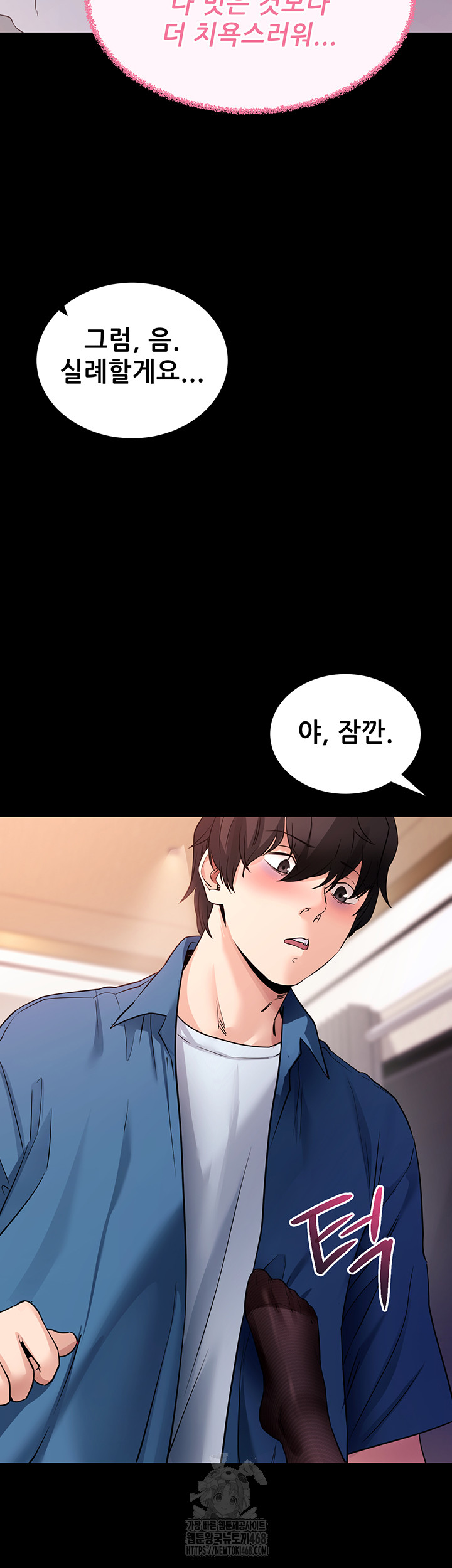 Please, Please Raw - Chapter 24 - photo - 16