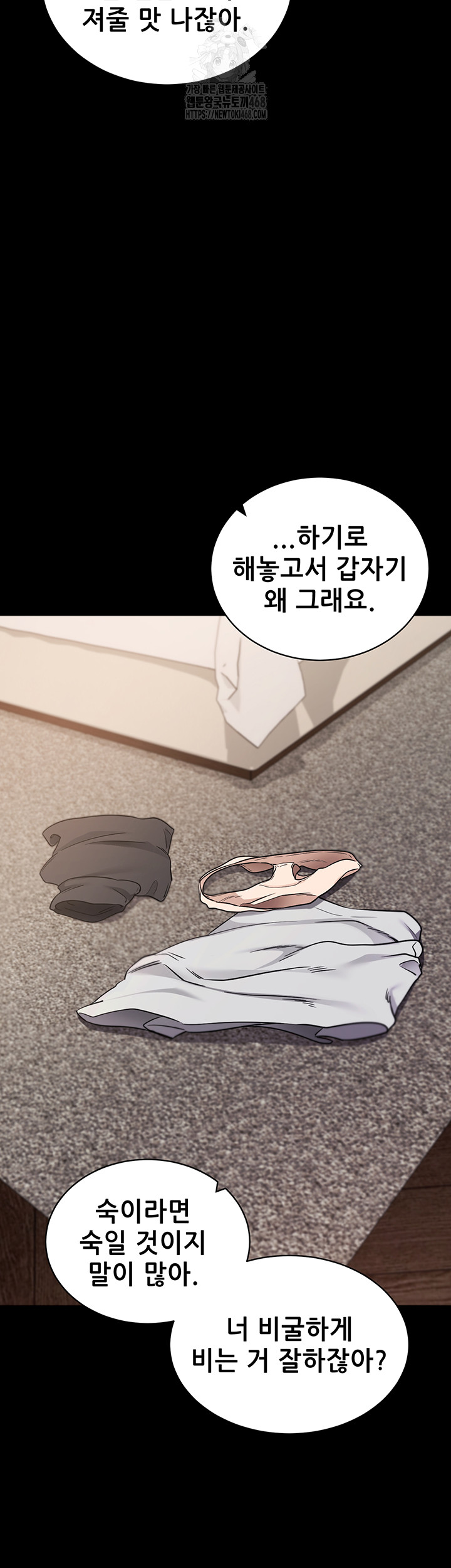Please, Please Raw - Chapter 24 - photo - 20