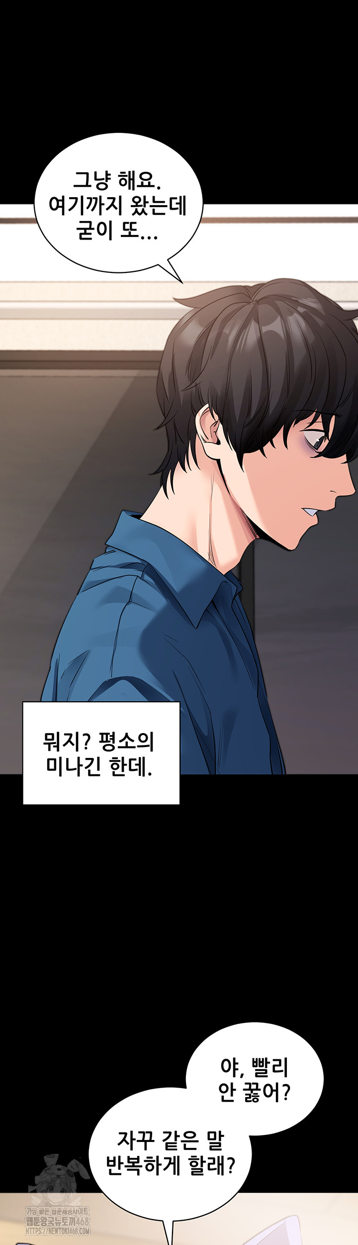 Please, Please Raw - Chapter 24 - photo - 21