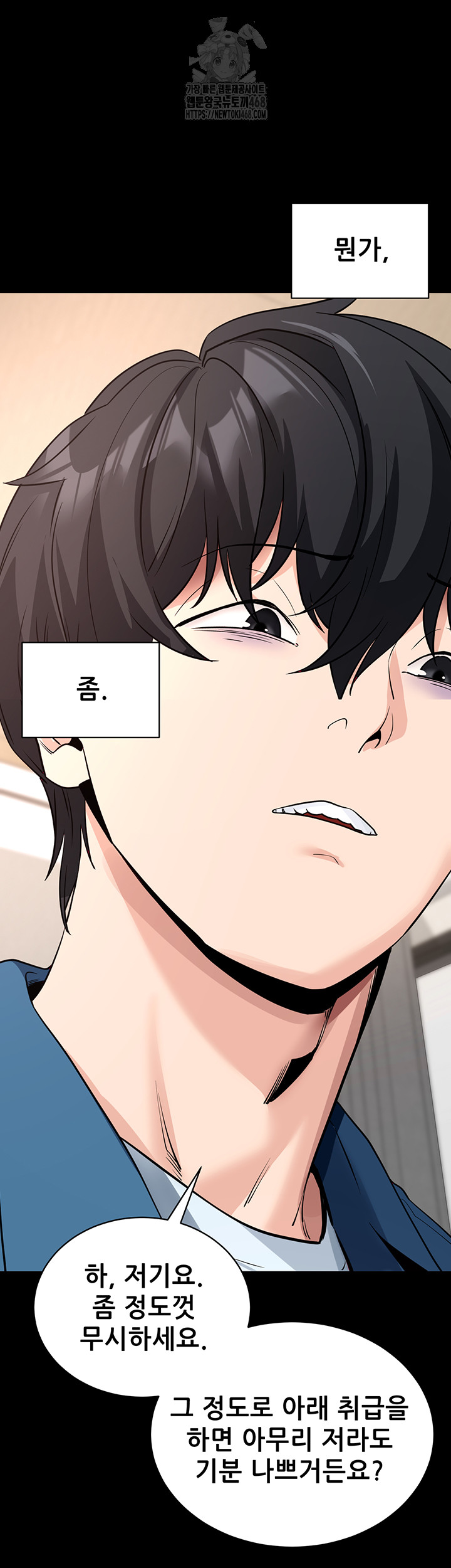 Please, Please Raw - Chapter 24 - photo - 23