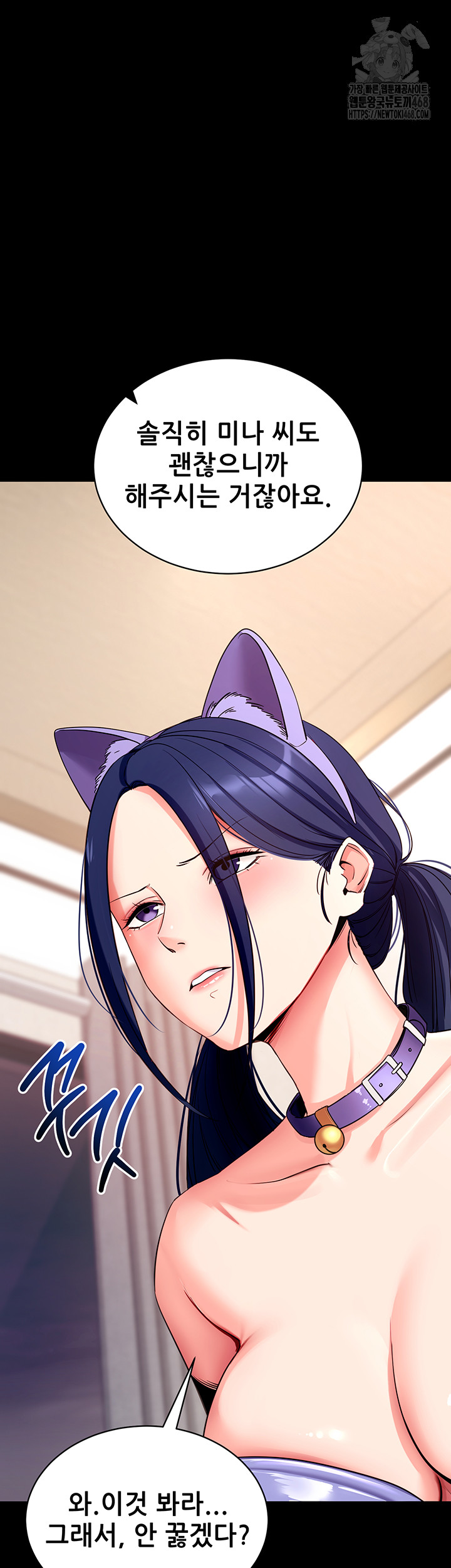 Please, Please Raw - Chapter 24 - photo - 24