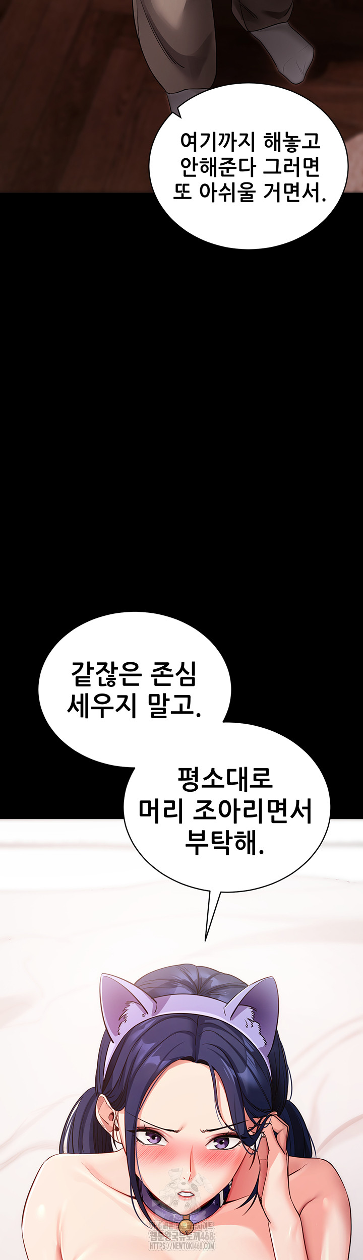 Please, Please Raw - Chapter 24 - photo - 28