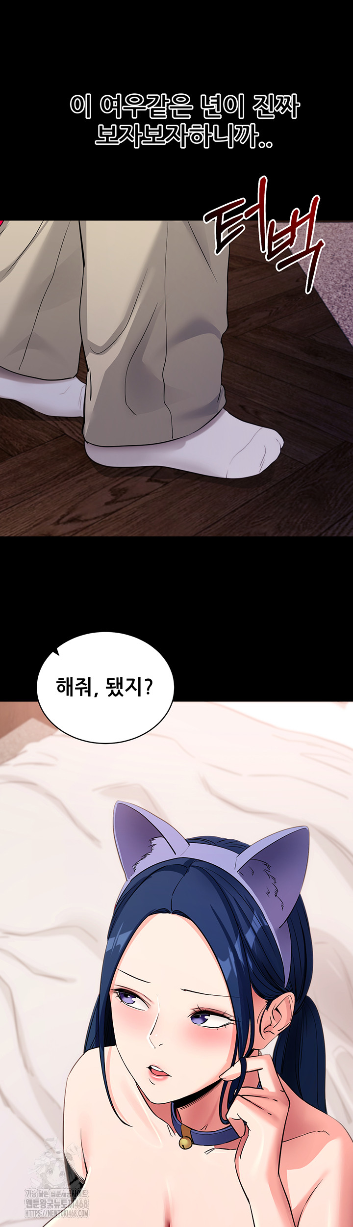 Please, Please Raw - Chapter 24 - photo - 32