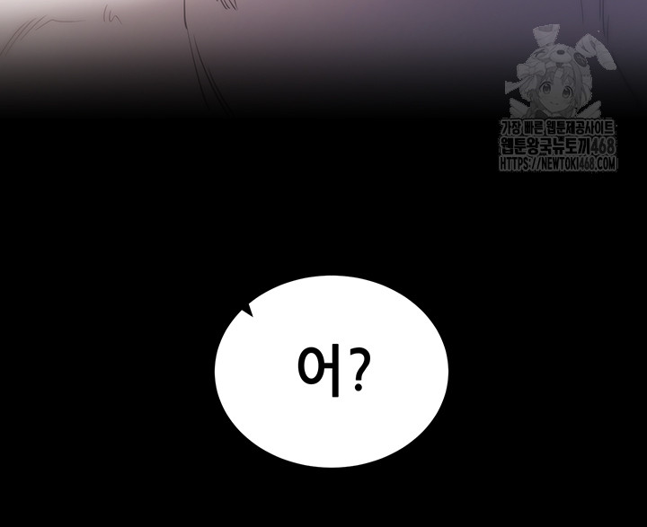 Please, Please Raw - Chapter 24 - photo - 36