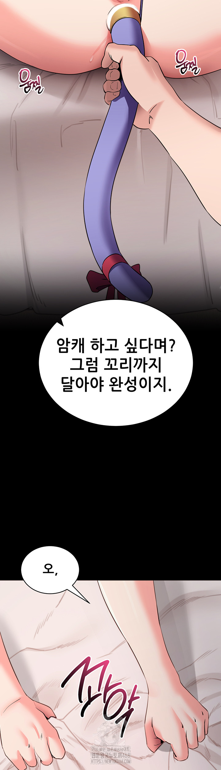 Please, Please Raw - Chapter 24 - photo - 39