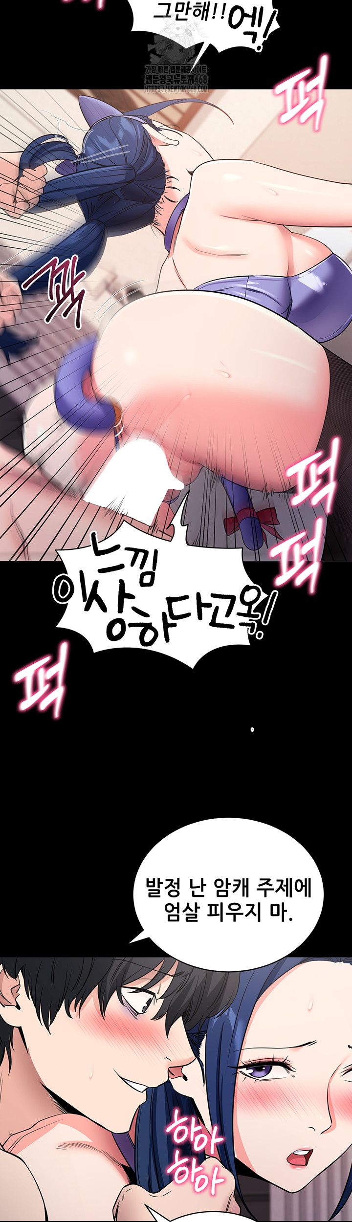 Please, Please Raw - Chapter 24 - photo - 48