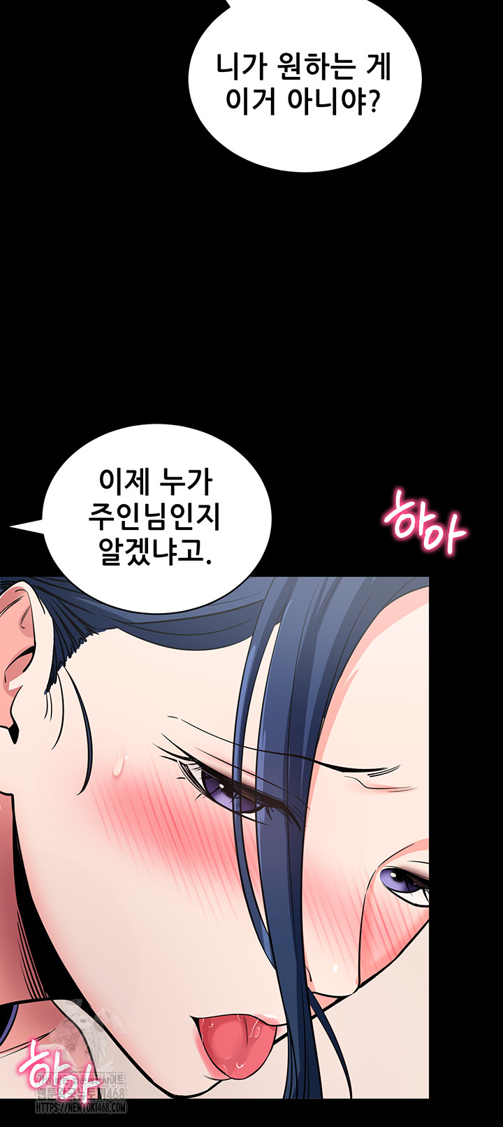 Please, Please Raw - Chapter 24 - photo - 49