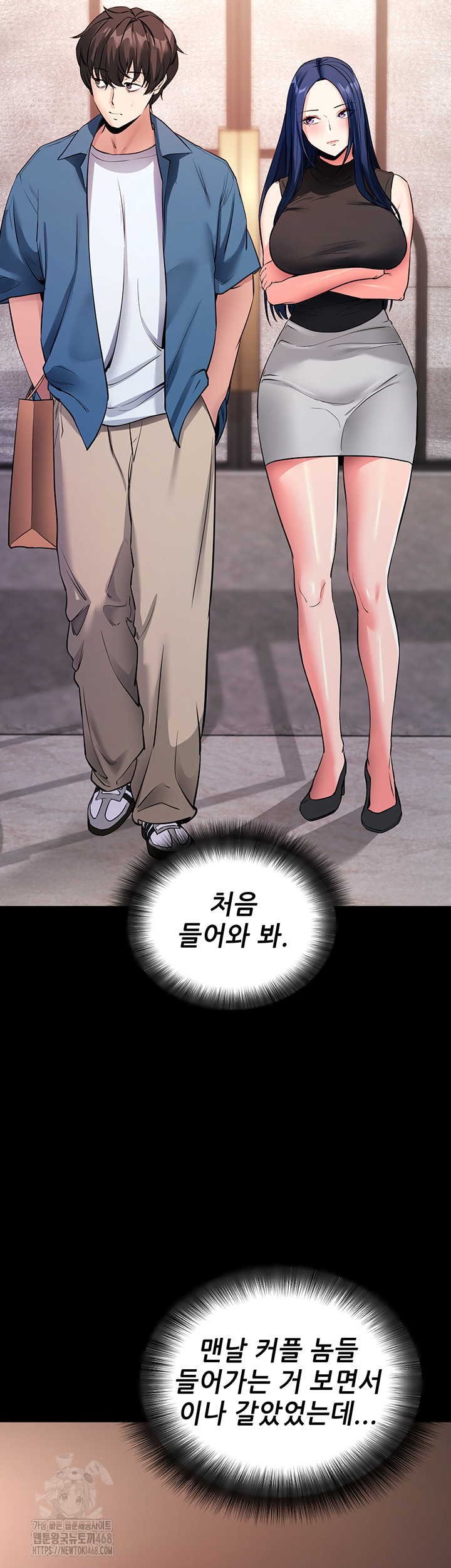 Please, Please Raw - Chapter 24 - photo - 5