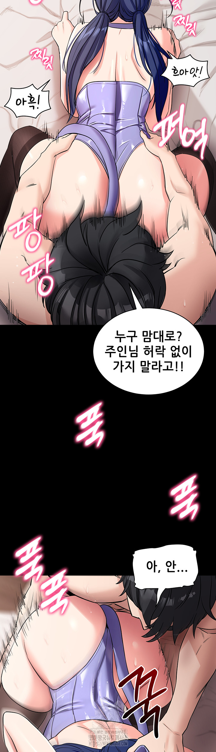 Please, Please Raw - Chapter 24 - photo - 55