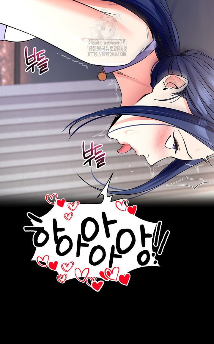 Please, Please Raw - Chapter 24 - photo - 58