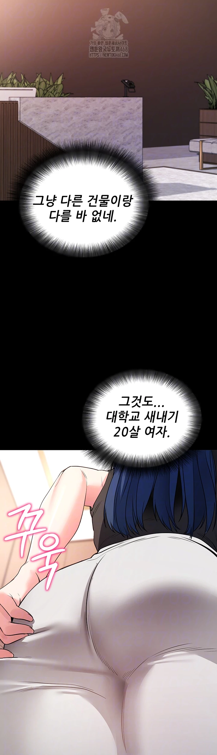 Please, Please Raw - Chapter 24 - photo - 6