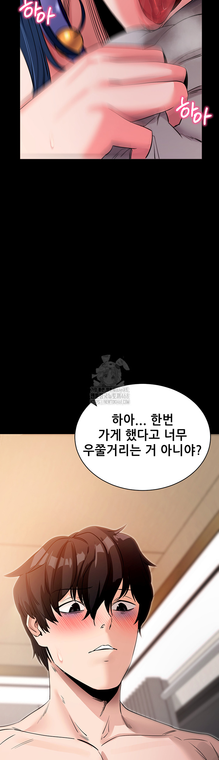 Please, Please Raw - Chapter 24 - photo - 60