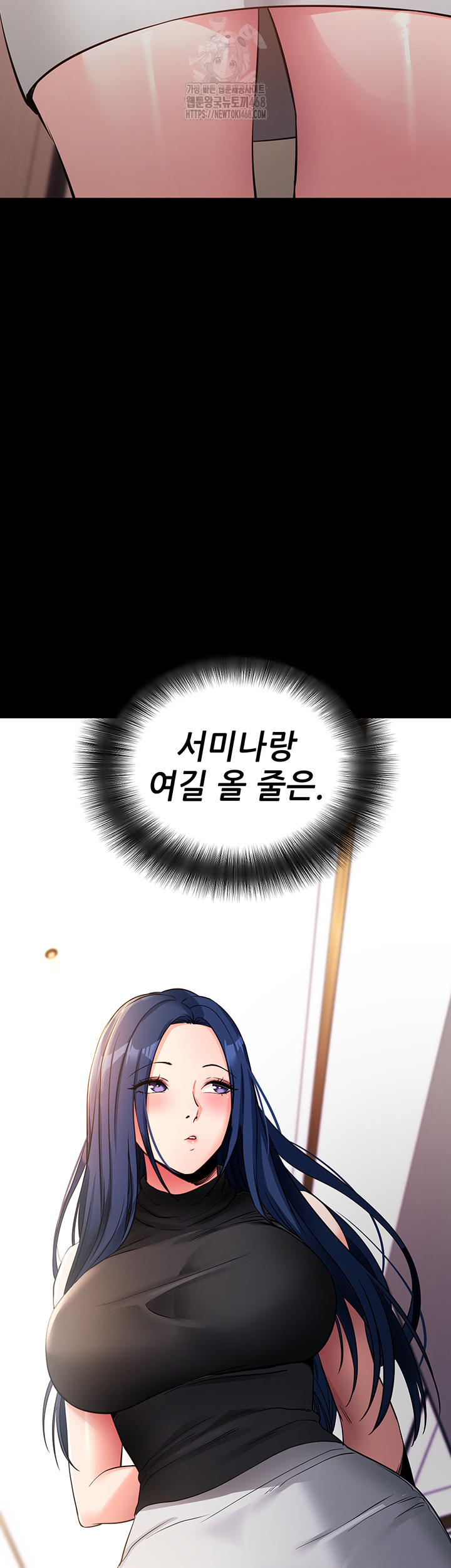 Please, Please Raw - Chapter 24 - photo - 7