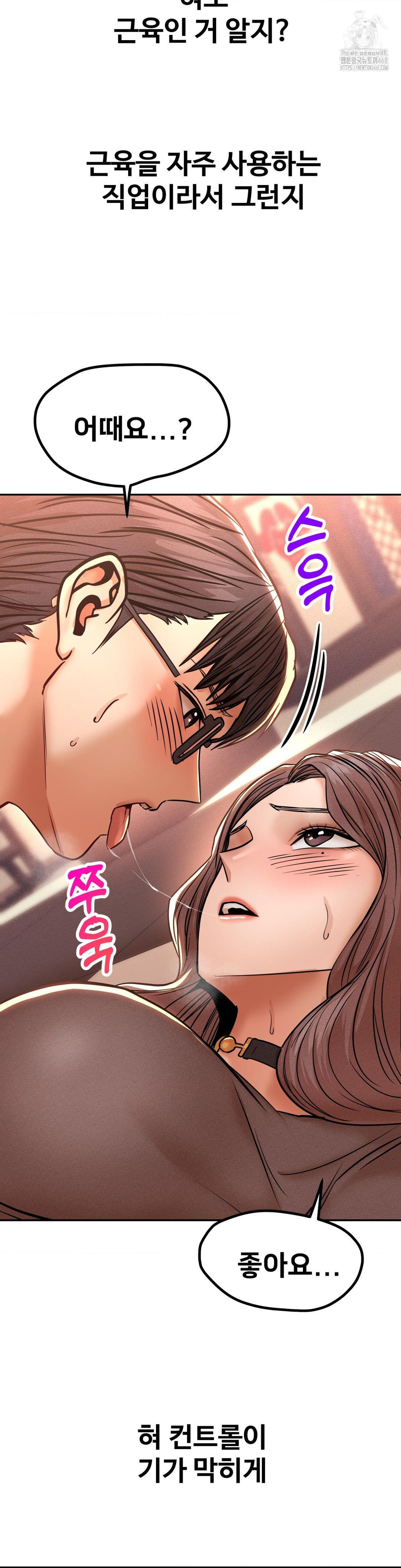 Could it Be True? Raw - Chapter 114 - photo - 3