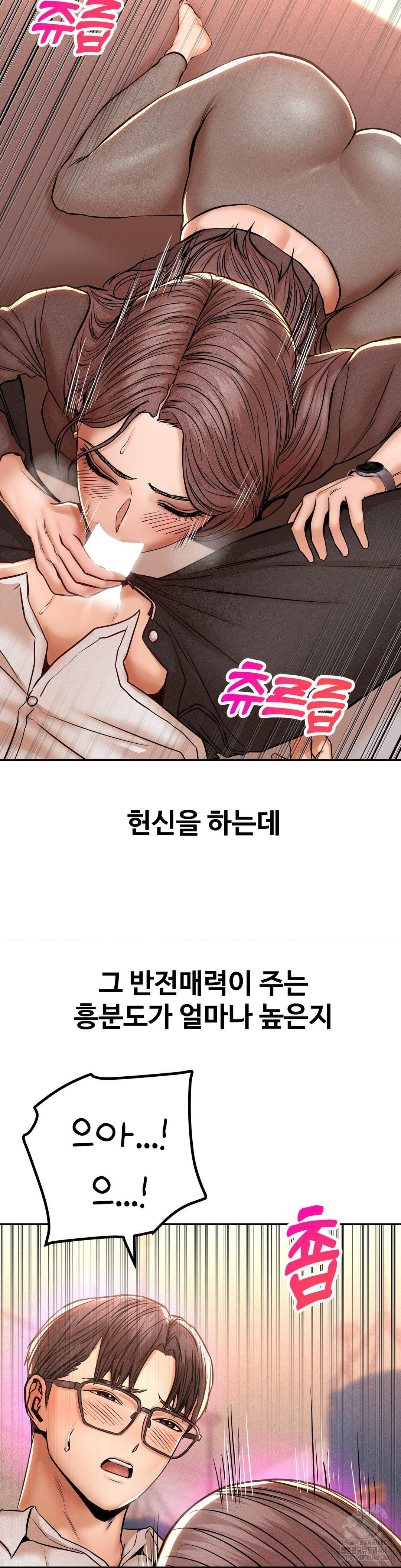 Could it Be True? Raw - Chapter 114 - photo - 5