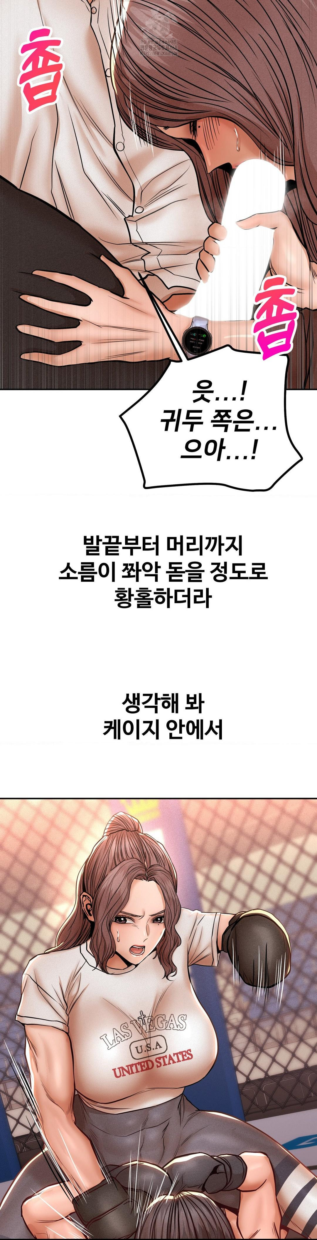 Could it Be True? Raw - Chapter 114 - photo - 6