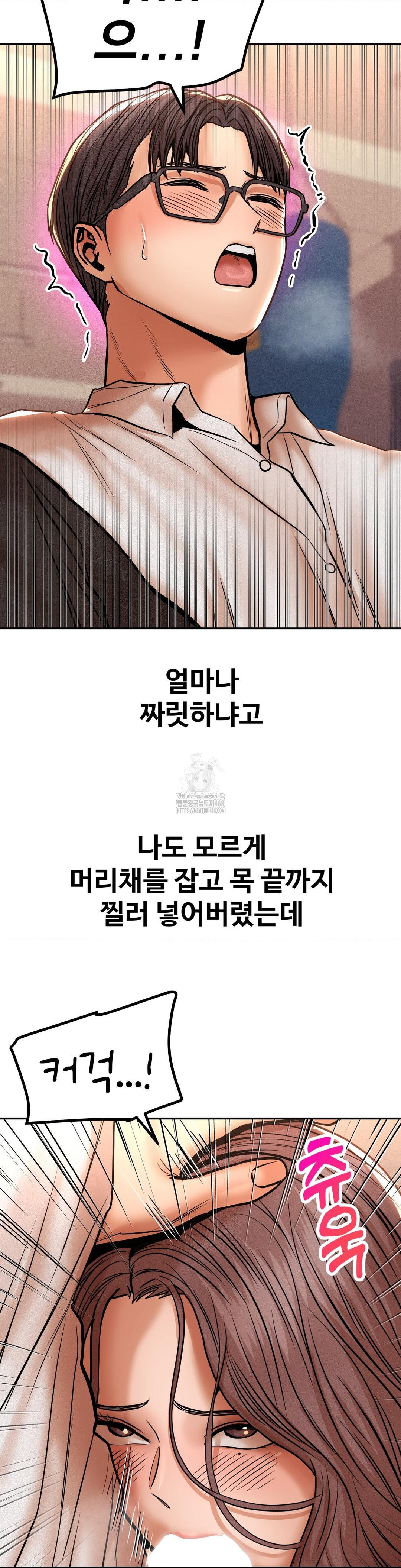 Could it Be True? Raw - Chapter 114 - photo - 8