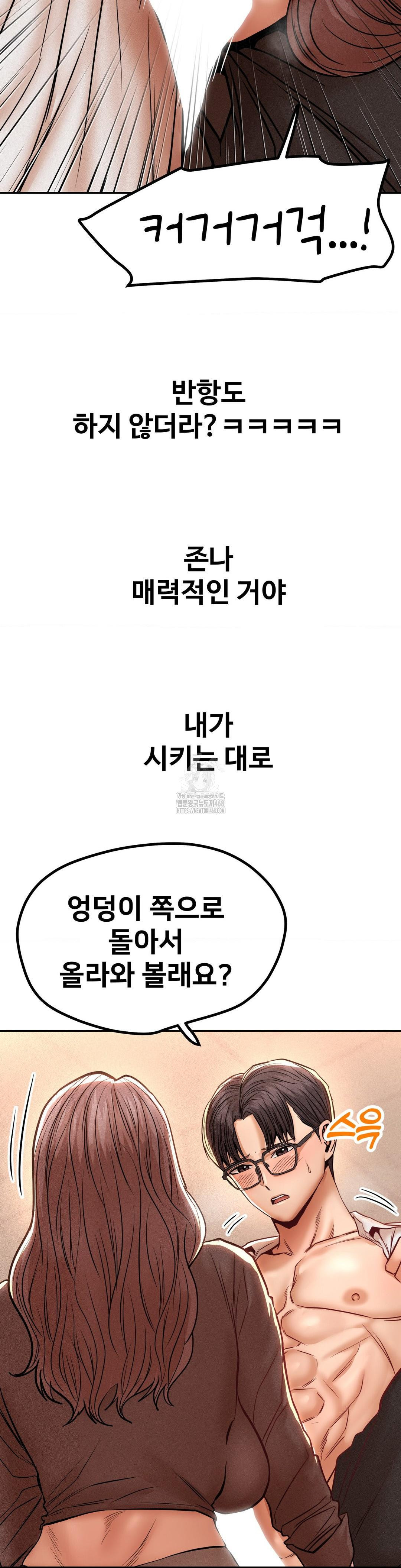 Could it Be True? Raw - Chapter 114 - photo - 9