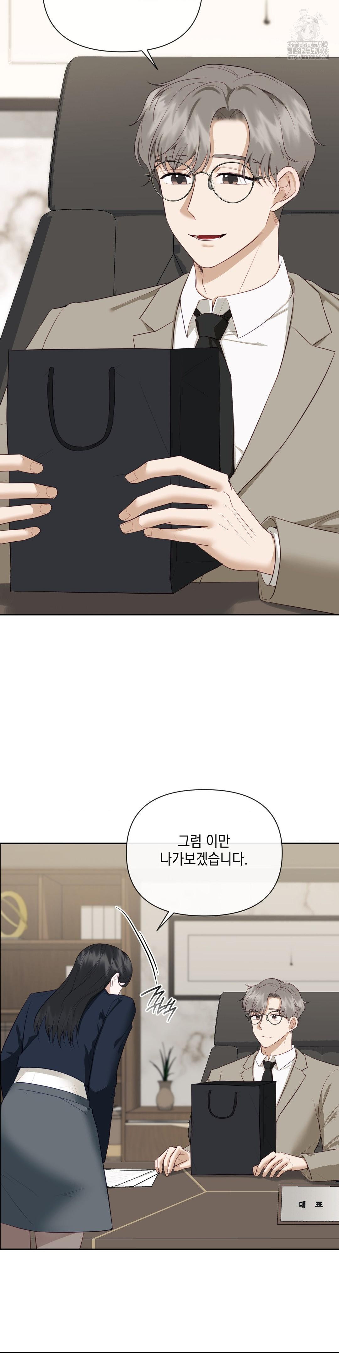 Senior Assistant Instructor Raw - Chapter 24 - photo - 10