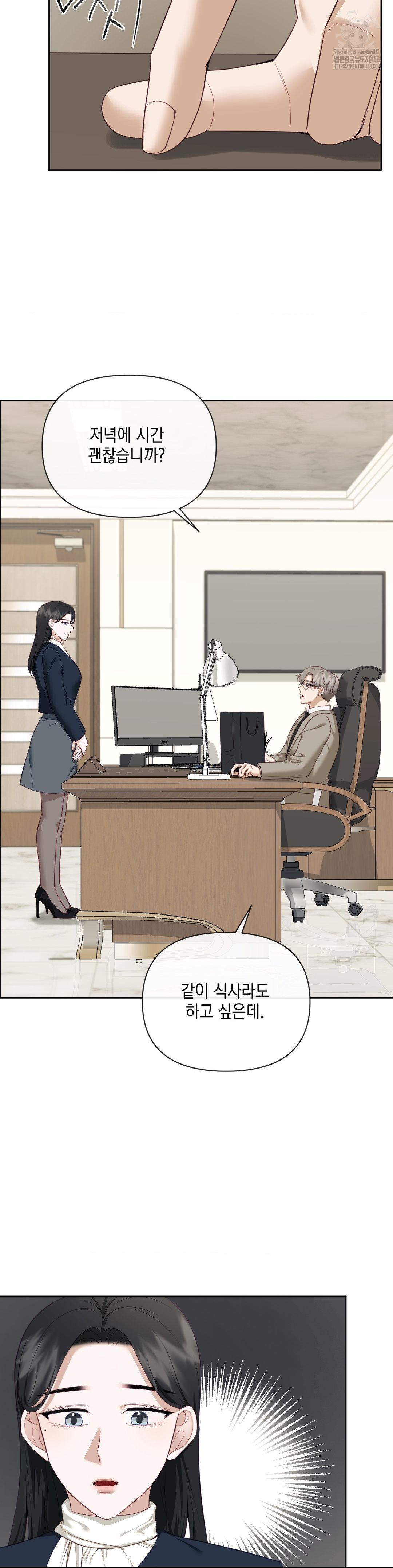 Senior Assistant Instructor Raw - Chapter 24 - photo - 13