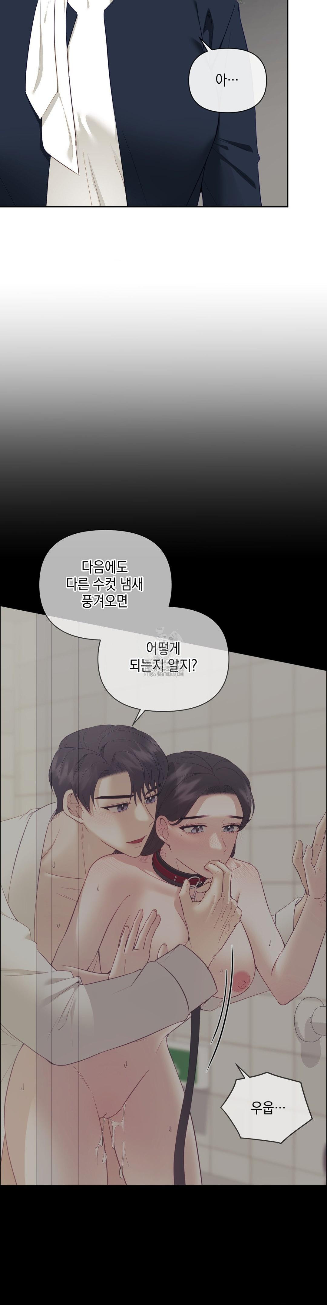 Senior Assistant Instructor Raw - Chapter 24 - photo - 14