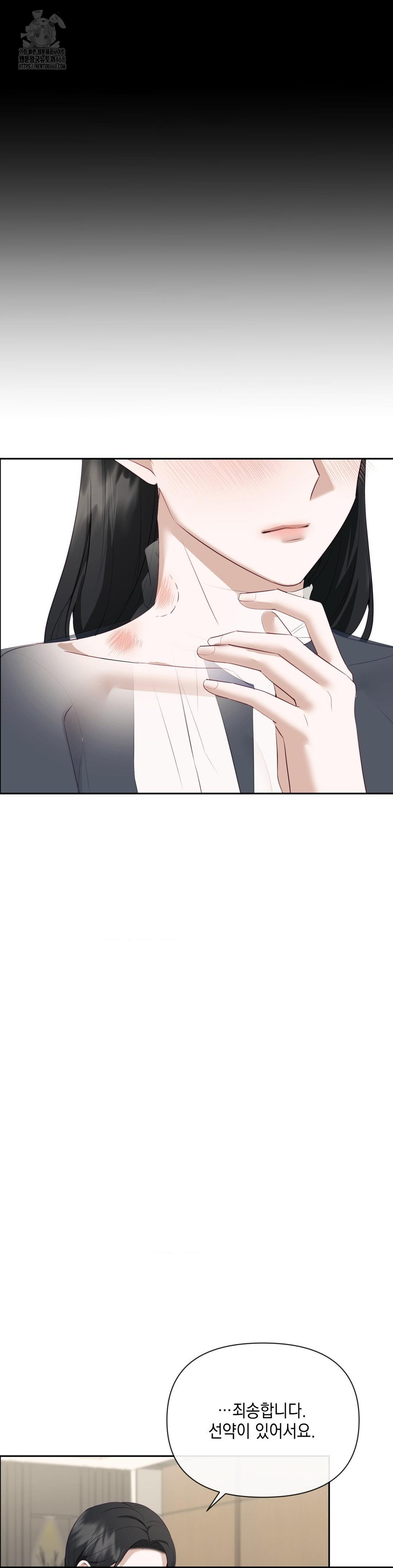 Senior Assistant Instructor Raw - Chapter 24 - photo - 16