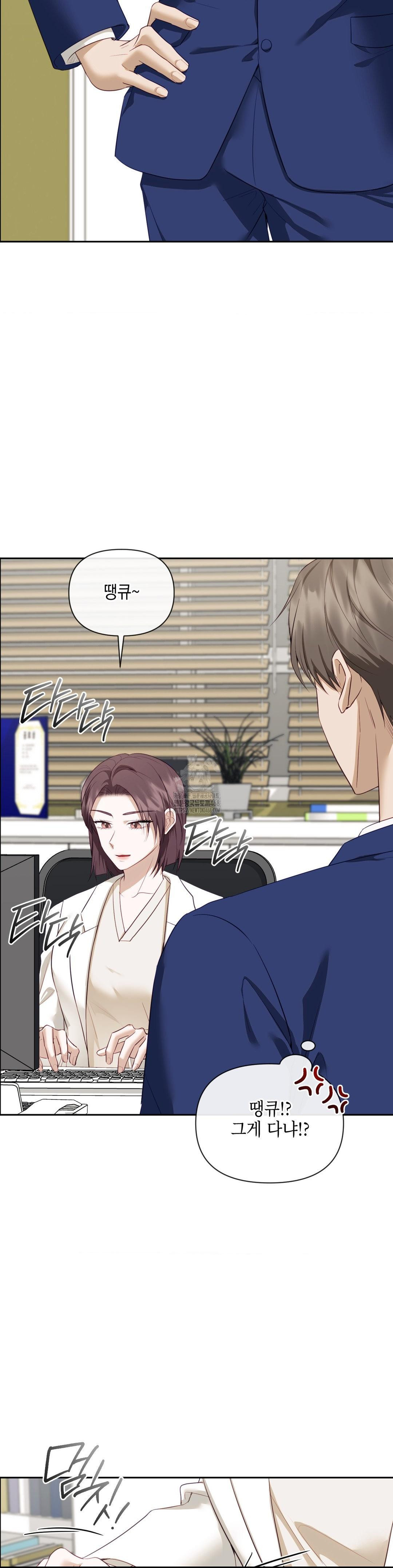 Senior Assistant Instructor Raw - Chapter 24 - photo - 2