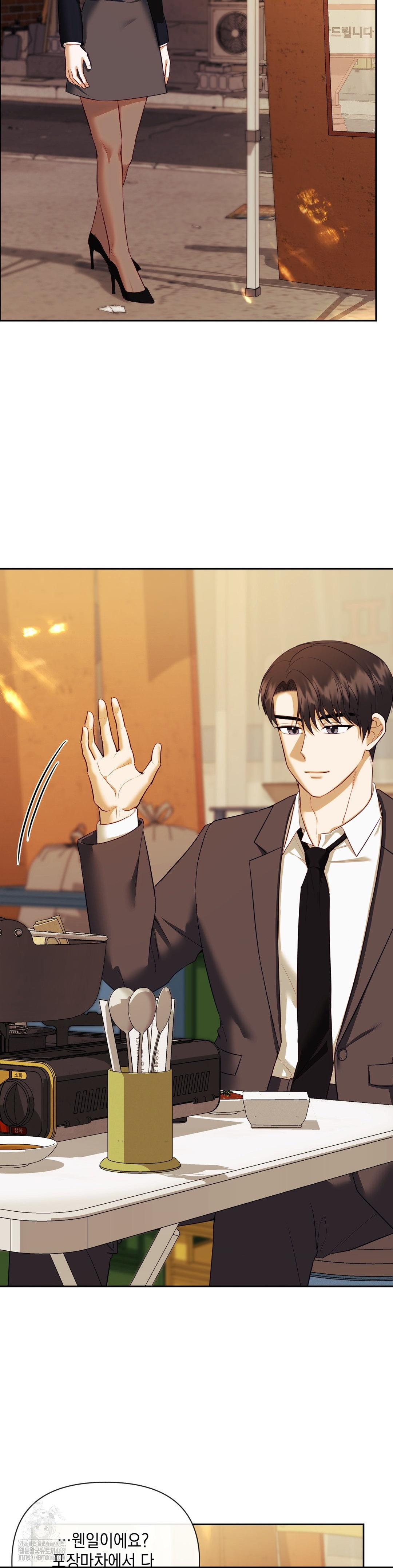 Senior Assistant Instructor Raw - Chapter 24 - photo - 22