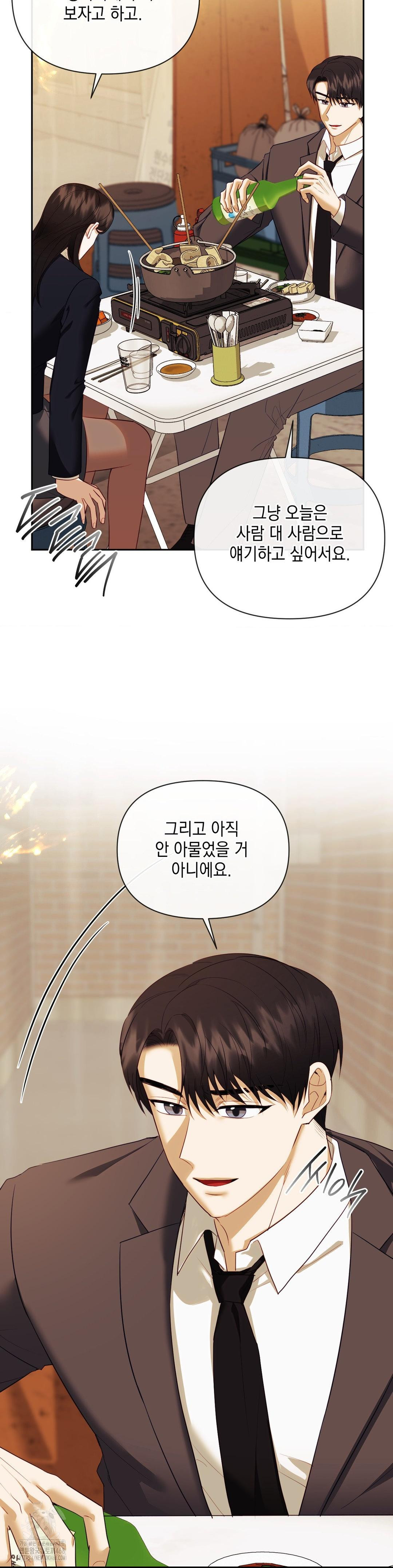Senior Assistant Instructor Raw - Chapter 24 - photo - 23