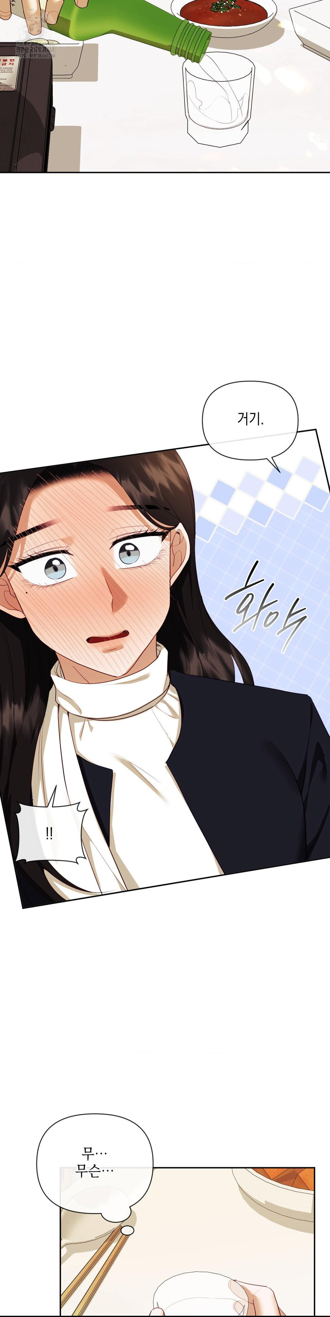 Senior Assistant Instructor Raw - Chapter 24 - photo - 24